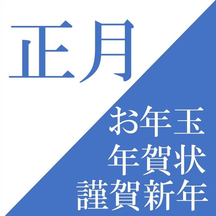 お年玉の真実：正月に子供たちにカネをばらまくということ 遠藤司- エキスパート - Yahoo!ニュース