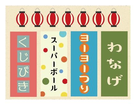 夏祭り週間～お店屋さんごっこも満喫中！～