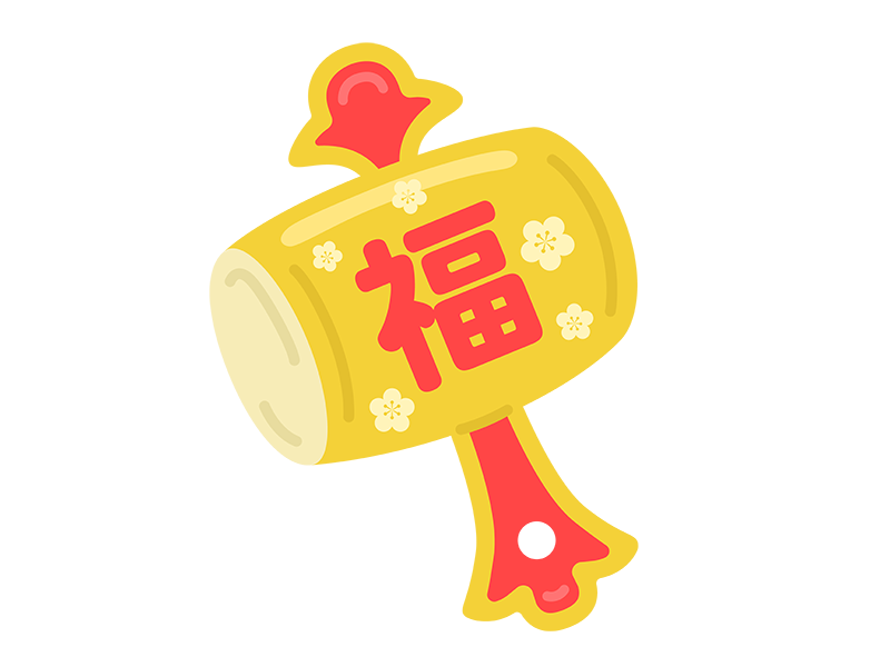 お正月 おしょうがつ に関する写真素材・AI画像素材 - フリー素材 ぱくたそ