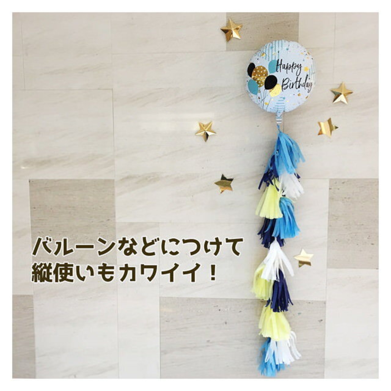 誕生日の飾り付けアイデア20選♪テーマカラー別でおしゃれに飾る！ - macaroni