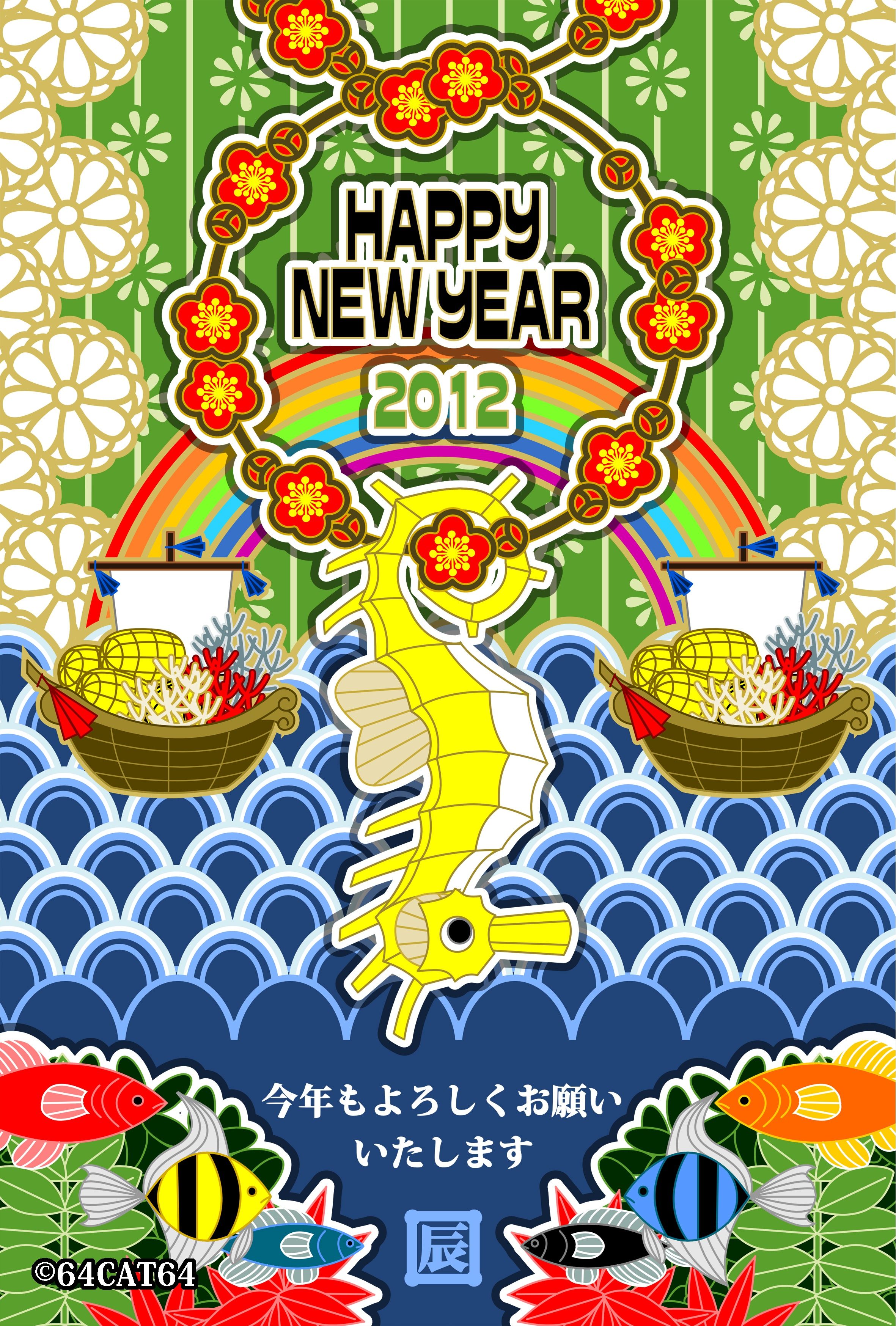 まとめ 2024年辰年のフリー年賀状イラスト素材集イラストイメージ