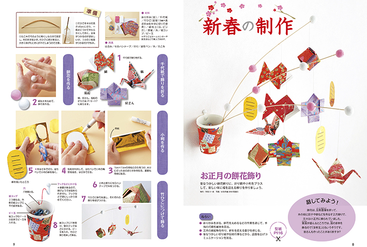 正月飾りを簡単手作り！ 紙で作れる『しめ縄リース』が高齢者や子どもにもぴったり – GLUGLU グルグルby grape