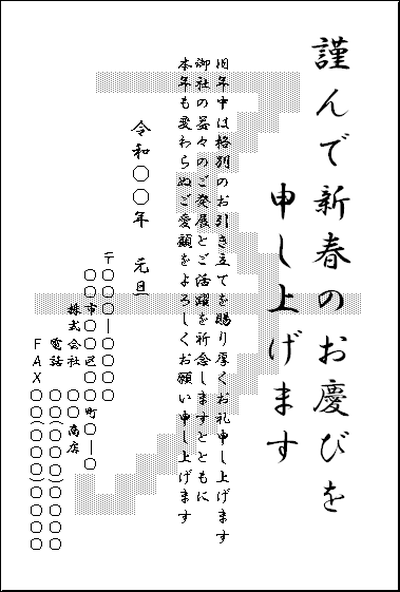 年賀状じまい」失礼にならない簡単文例ランキングを発表！1位は「卒業」を含んだメッセージに決定！株式会社ＣＭサイトのプレスリリース