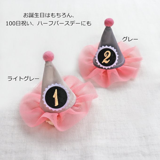 簡単！三角のパーティー帽子 10〜12㎝ぬい、ぱぺっとちゃーむ、おまんじゅう等- YouTube