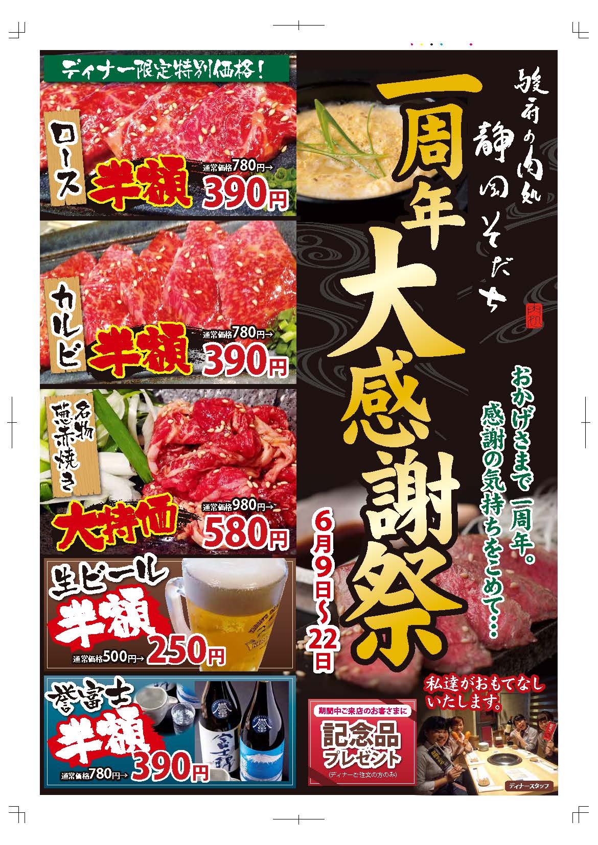 ☆本年度のチラシ・ポスターデザイン完成しました中秋明月祭大阪