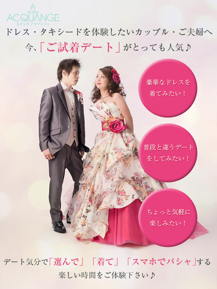 フォトウェディング当日の撮影スケジュールは？体験カップルの密着レポートomotte magazine fromANNIVERSAIRE記念日にまつわるマガジン