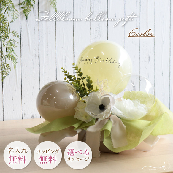 ユニークでおもしろい結婚式の電報はバルーン電報バルーンコネクション