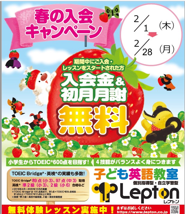 春の入会キャンペーン 45周年スペシャル！！4月20日まで英会話ならECCジュニア寺前2丁目教室へECCジュニア 寺前2丁目教室のニュースまいぷれ 横浜市磯子区・金沢区