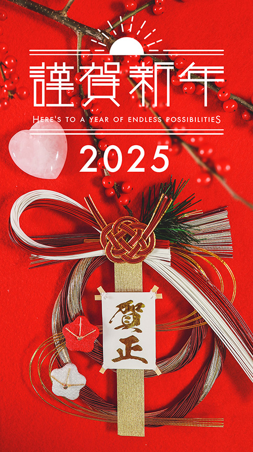 2025年 無料のお正月イラスト一覧！デザインの作り方や新年のテンプレートも紹介