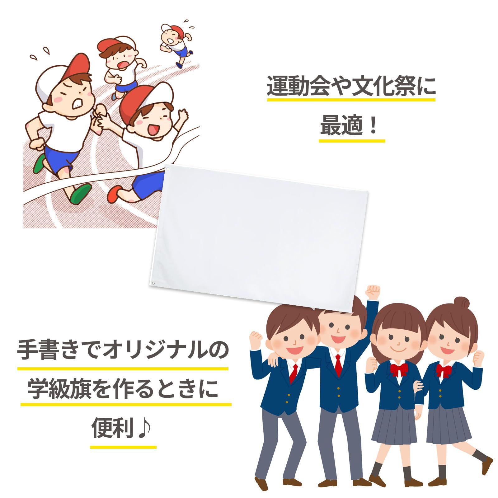 手書き用 白生地60*180cmハトメ、紐付き 白無地 横断幕 白幕 幕 学級旗 旗 応援旗 白旗 のぼり 無地 運動会 学園祭 体育祭手作り オリジナル - メルカリ