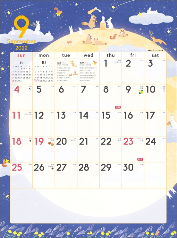 楽天市場 新日本カレンダー 暦生活手帳2026 月灯り つきあかりNK9898-1ダイアリー ウィークリー2025年12月始まり 手帳ダイアリー 仕事 : Coco liberte 楽天市場店