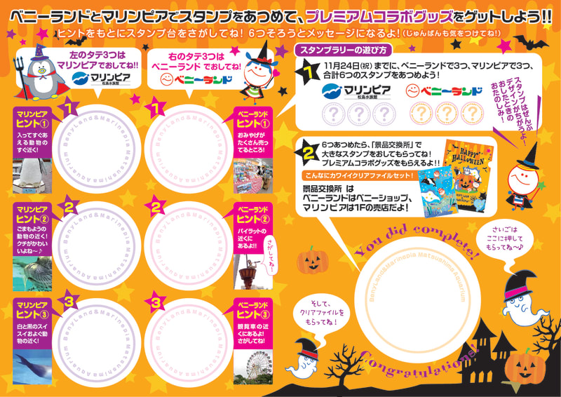 秋のかぼちゃのスタンプカード：イラスト無料