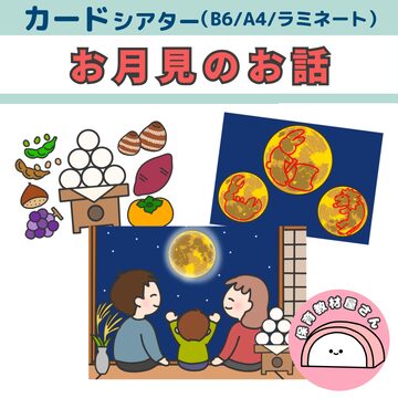 ひな祭り パネルシアター 可愛いひなまつり おひなさま お雛様 由来 春 冬 歌パネルシアター・ペープサート・保育教材の販売◇えみここ