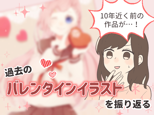 サイキックハーツ