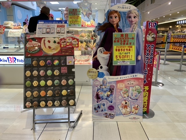 🍦アイスは別腹 イオン徳島店 \グランドオープンは3月20日です💭オープンまで残り5日！！オープン企画250円割引の詳細は過去の投稿をご確認ください！！ そして、まだまだ徳島店で働いていただけるスタッフも募集中！！💡オープニングスタッフ募集💡 アイスは別腹