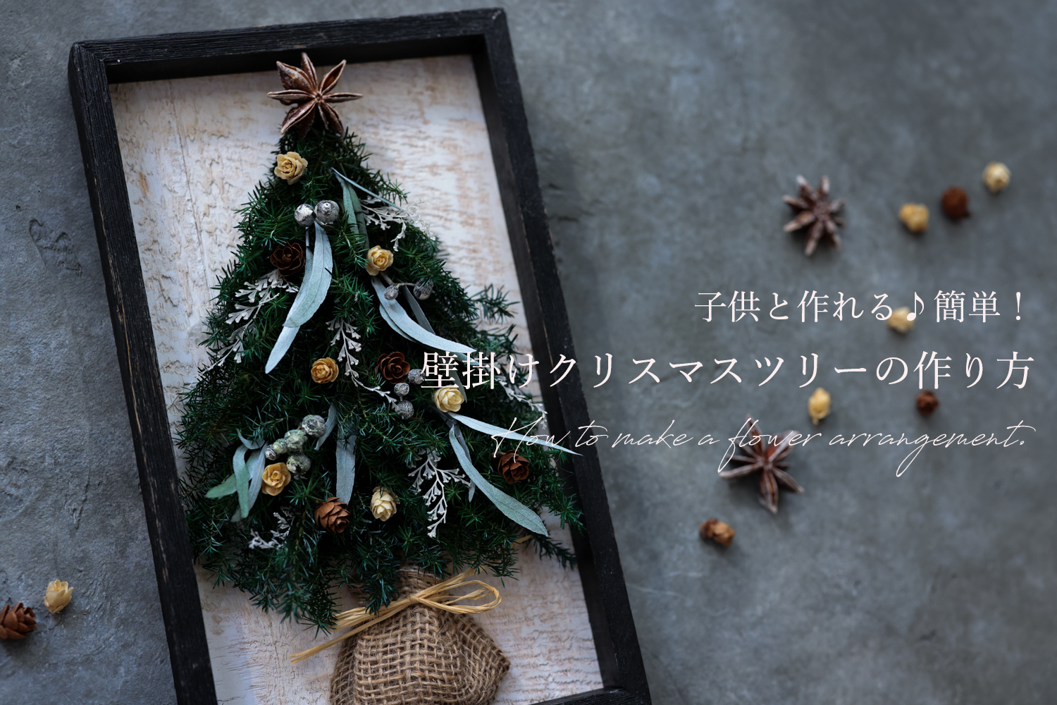 クリスマスツリー壁飾りハンドメイド