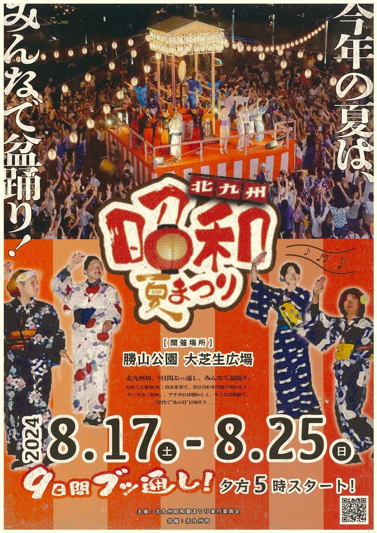 夏祭り 夢の国 お店屋さんごっこ 盆踊りひなたぼっこ保育園グループ
