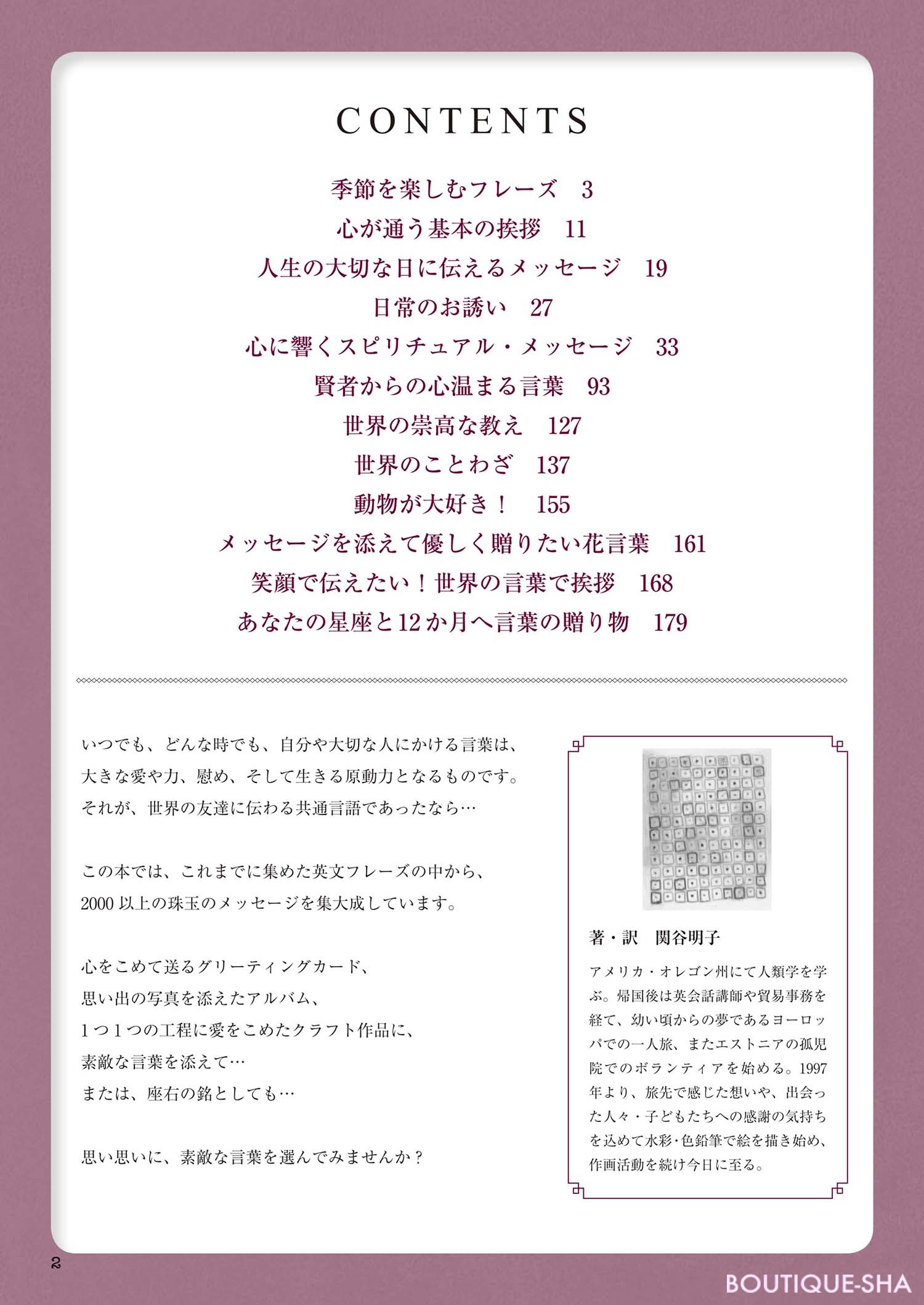 英語で「愛の言葉」を表現しよう！すぐに使える５０フレーズマイスキ英語