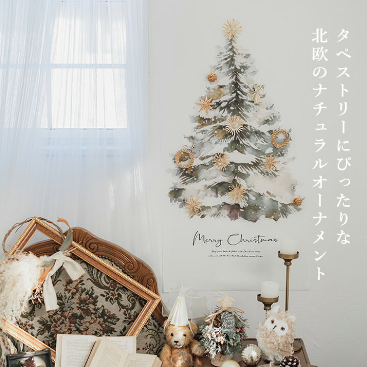 タペストリー 北欧クリスマスツリータペストリー Diy 材料バッグ手作り 布ロープ織ボヘミアン 装飾吊り飾り