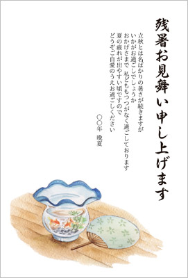 挨拶状_残暑見舞い_のれん_19336のはがき・ポストカード無料デザインテンプレート印刷のラクスル