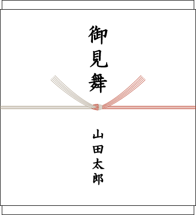 マルアイ 祝金封 祝封筒 中柾金銀10本結切寿 金のし キ-19 祝金封 祝儀袋 御祝 心づけ 冠婚葬祭用品 婚礼用金封 結婚式用 結納用 寿用金封寿箔押し金封 結びきり水引の通販はau PAY マーケット - ブングショップ au PAY マーケット店au PAY マーケット－通販サイト