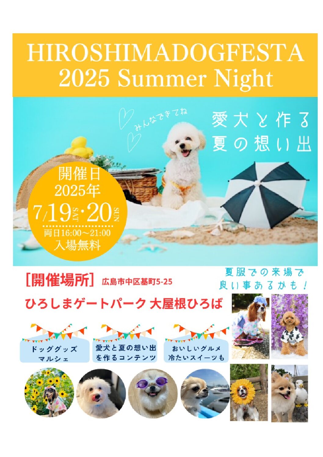 5 11 ひろしまゲートパーク内 中央イベント広場で「第4回広島パンフェスタ」開催！60店舗以上の人気店が集合