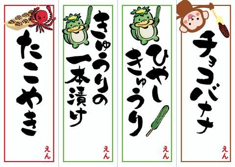 夏の手書きPOP用イラストを書こう！ドラッグストアてんとうむし