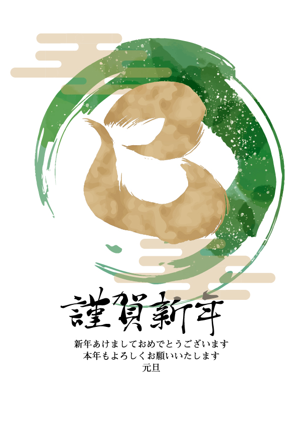 年賀状素材 巳年の和柄筆文字ロゴ：イラスト無料