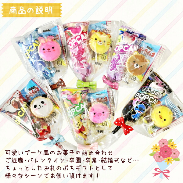 幸せを運ぶお菓子の花束 ～キャンディーブーケ～ ブーケ KANAU_FLOWER 通販 4480022Creema クリーマ