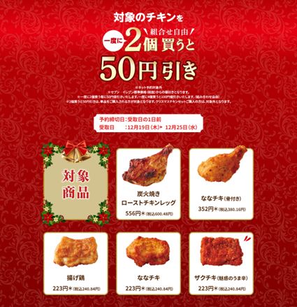 今年のクリスマスチキンどこにする？ セブンイレブンの「ななチキ骨付き」食べてみたよ～！ キャプテン福田- エキスパート - Yahoo!ニュース