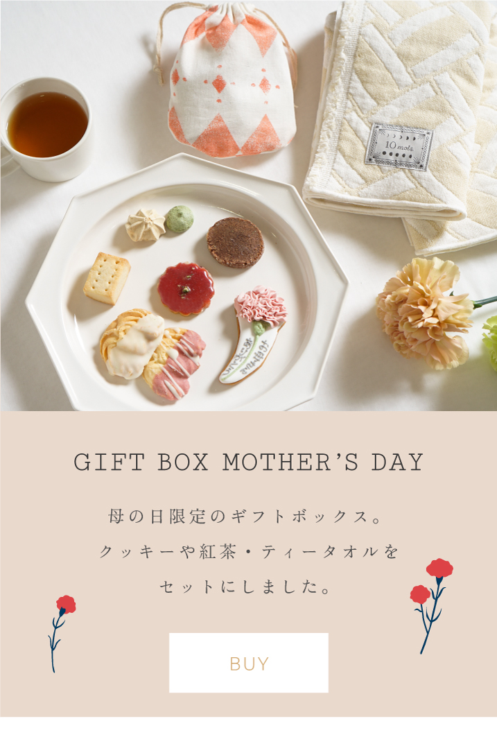 予算1万円 義母を笑顔にするプレゼント！消えもの、お花、美容etc.Anny アニー