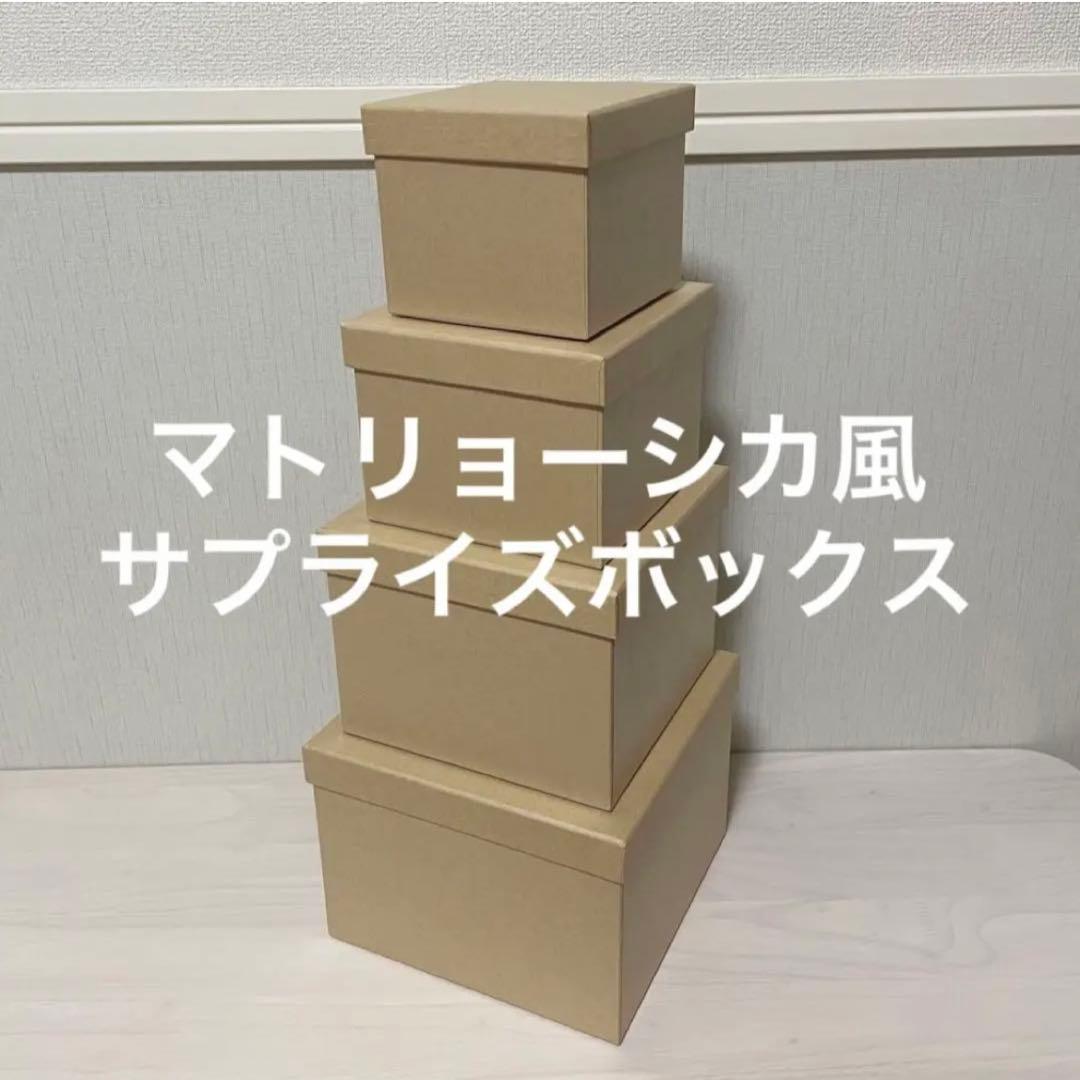 楽天市場 ボックスツリー 10段 箱のインテリア マトリョーシカ オブジェ 飾り 子供部屋 誕生日プレゼント会 玄関 リビング ギフトボックス 貼り箱簡単 片付け コンパクト おしゃれ 可愛い 珍しい 誕生日プレゼントプレゼント クリスマスプレゼント 送料無料 当日出荷