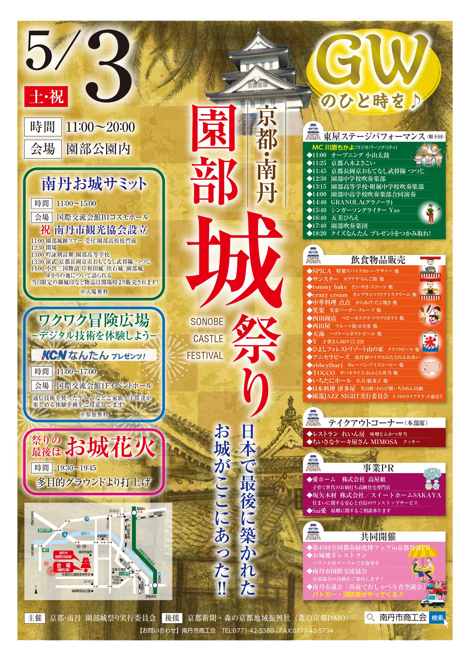 はなびら餅みずは北川本店