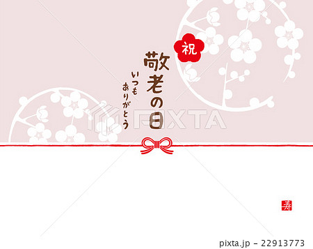 敬老会」の写真素材399件の無料イラスト画像Adobe Stock