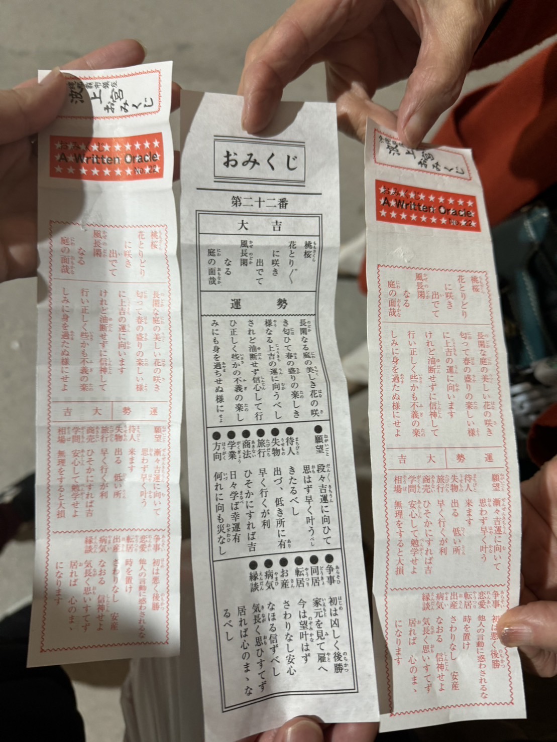 大吉のおみくじのフリーイラスト素材 - 無料のイラスト素材 タダ絵