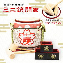 東京大神宮マツヤサロン 和装ならではの演出で人気なのが 『樽酒風ケーキ』！ 日本酒で行う 鏡開き ではなく、 酒樽風ウエディングケーキでの鏡開きはいかがですか？ 樽酒に見立てたケーキはふたが チョコレートでできています。 おふたりで叩くとパカっとOPEN！ 中に