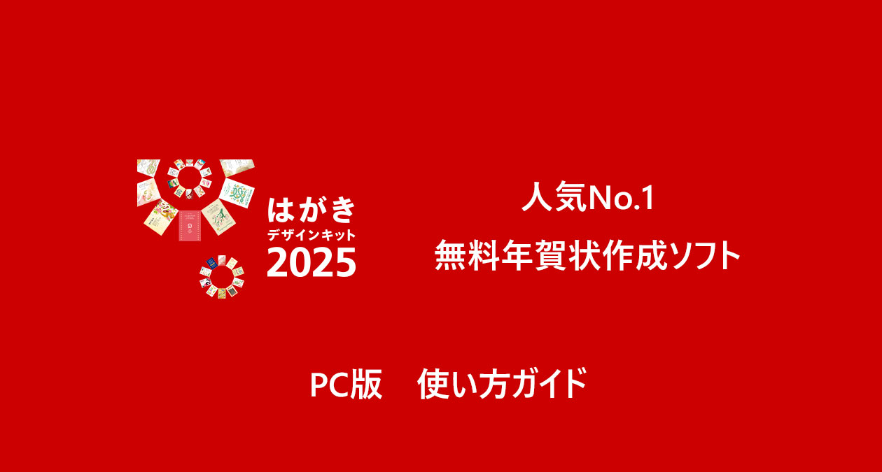 2026年 令和8年・午・うま無料の年賀状デザインテンプレート集