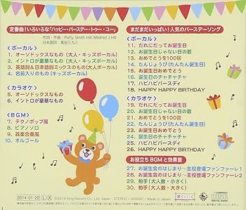 ハッピーバースデー-誕生日の歌五線譜プレビュ