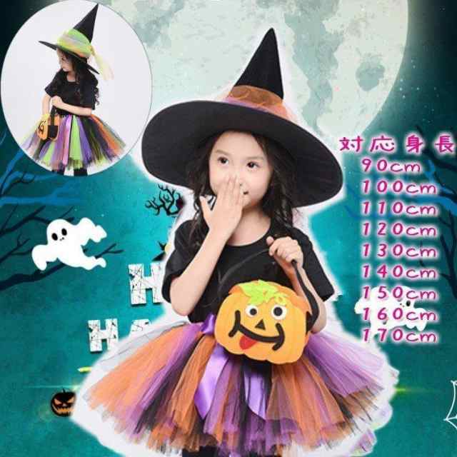 ハロウィン 子供用 マント 仮装 コスプレ 魔女 魔法使い 魔法師 コスプレ キッズ こども 魔女 魔法使い ハロウィン
