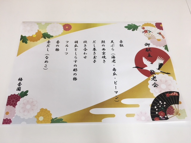 お祝い 敬老会イラスト無料イラスト・フリー素材なら「イラストAC」