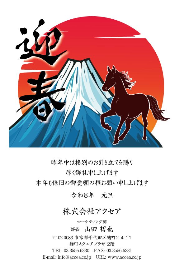 年賀状印刷・はがきデザインテンプレート：箔_迎春横向きデザイン製品番号:NYO-2365