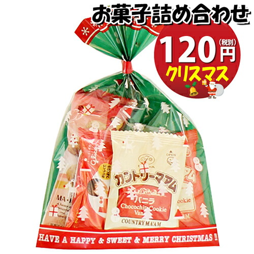 エイム クリスマス スイーツパック 1袋 - アスクル