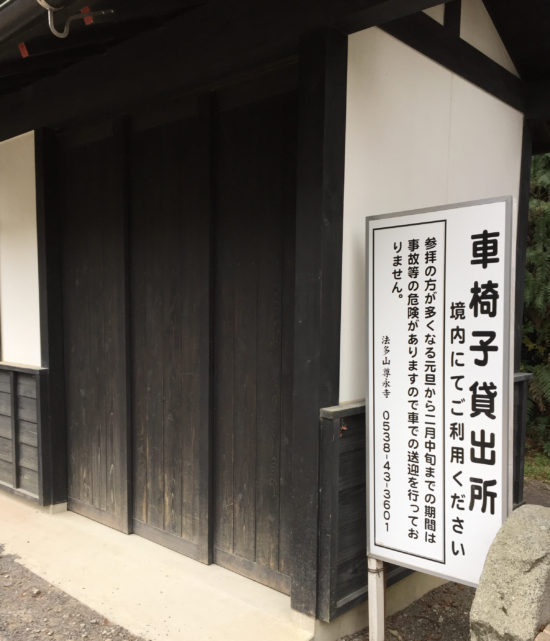 初詣！静岡で屋台や出店の多い神社や寺は？絶対お薦めの6選！生活情報ブログ