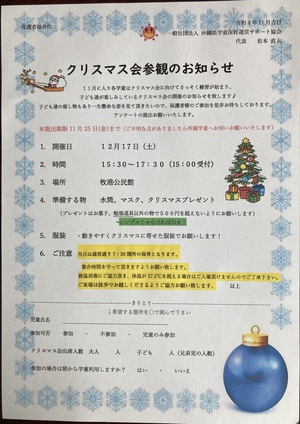 クリスマス会イラスト無料イラスト・フリー素材なら「イラストAC」