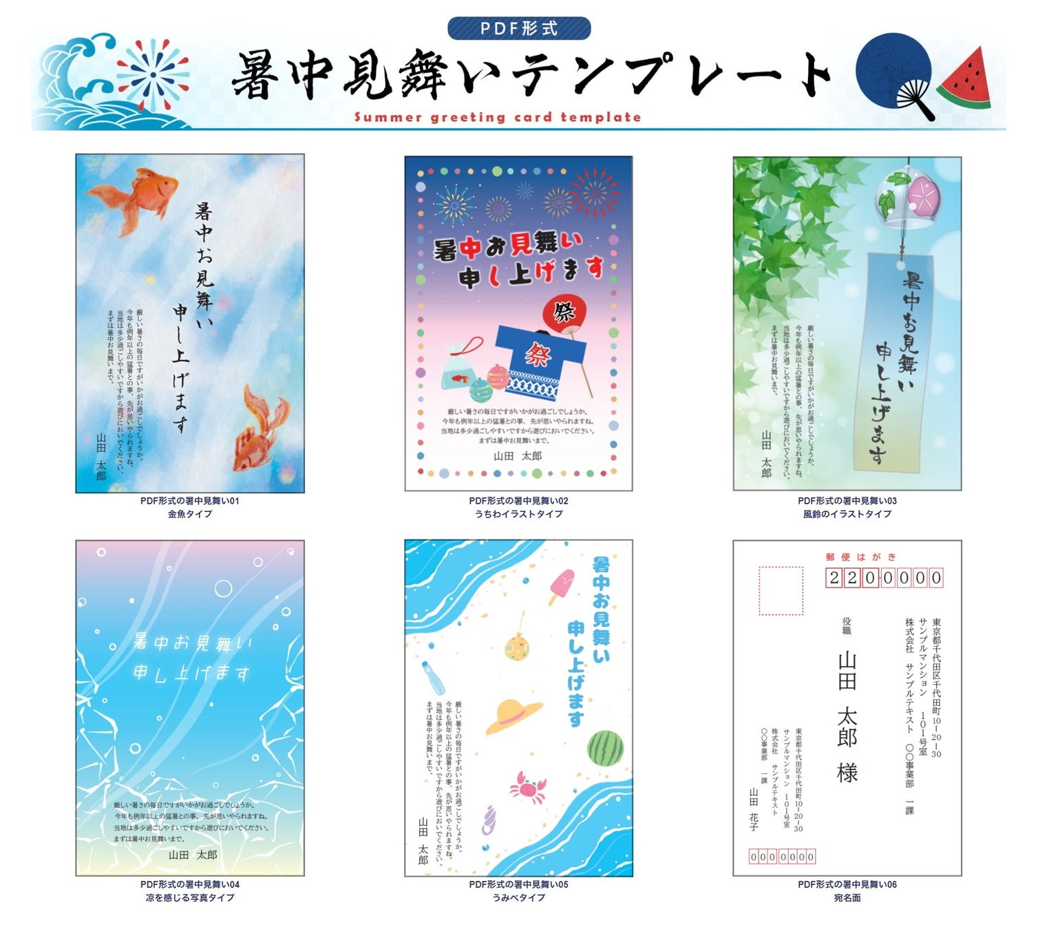 かわいい暑中見舞い無料テンプレートデザイン。イラストや画像付きも豊富 - Canva キャンバ