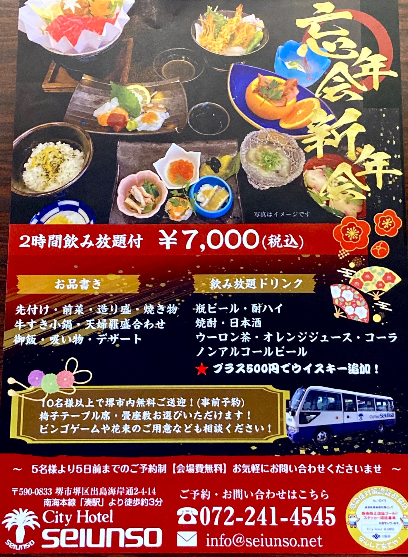 忘年会チラシやポスターの作成から印刷まで！簡単に手作りできるAI搭載の無料アプリCanva キャンバ