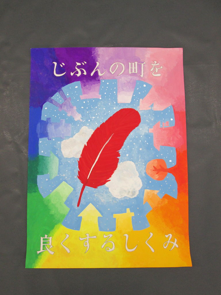 赤い羽根共同募金 - 平生町社会福祉協議会