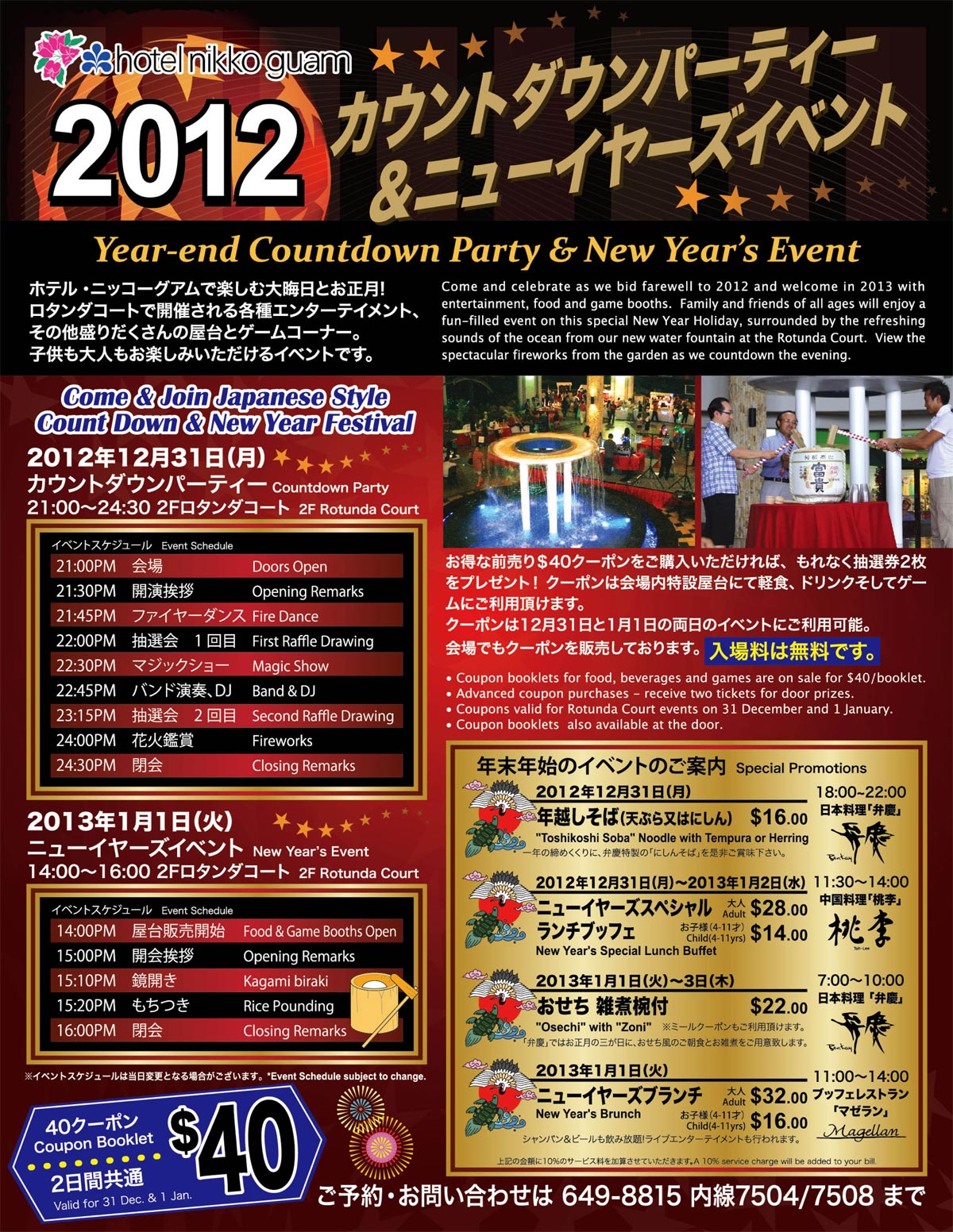 大晦日夜にマカオ政府主催の参観無料カウントダウンイベント開催 香港・マカオの歌手らが出演マカオ新聞The Macau Shimbun