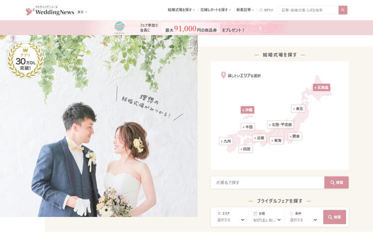結婚式の準備を思いっきり楽しもう！可愛いウェディングノート作りのアイデア