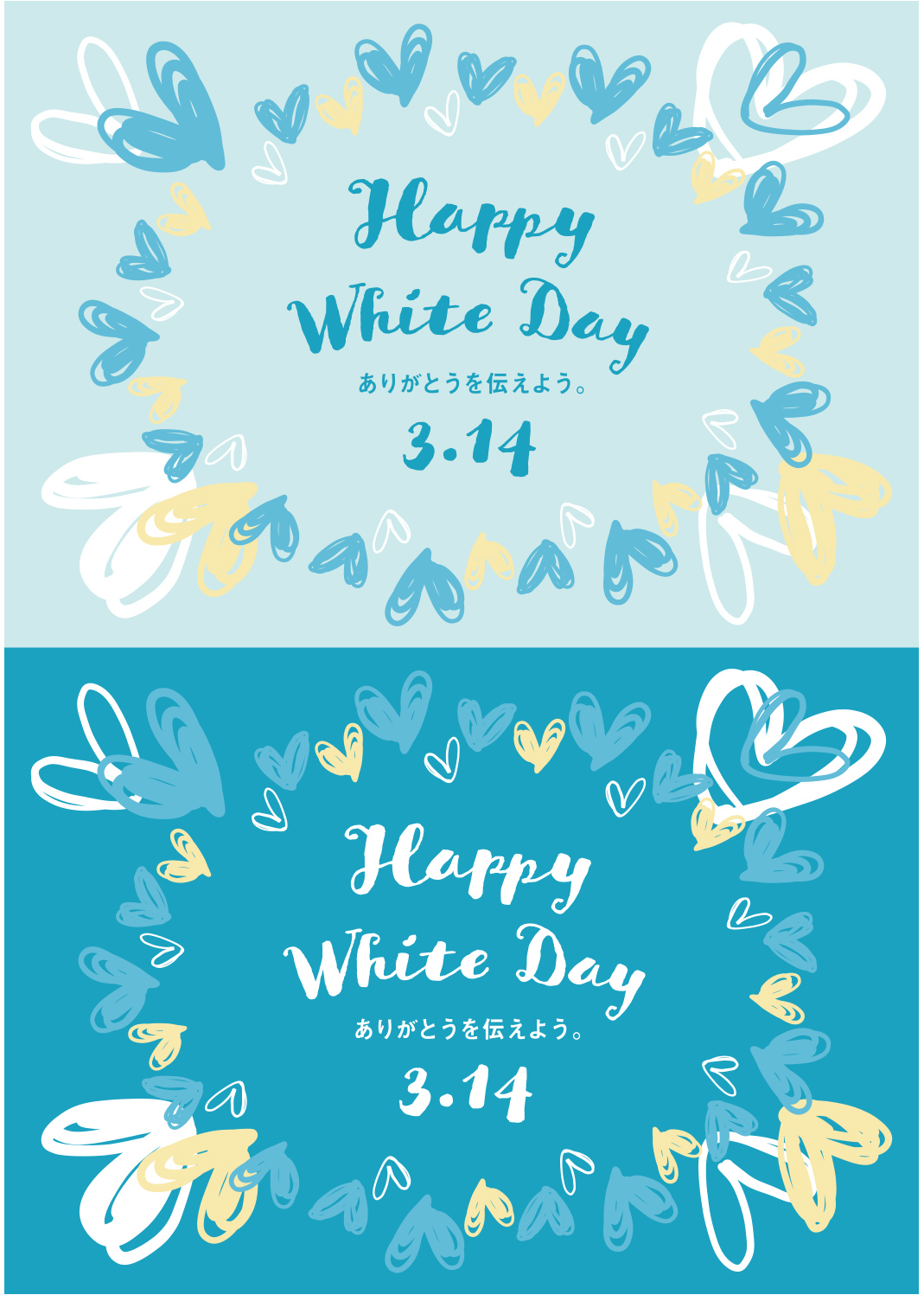 ホワイトデー特集2025年ホワイトデーはいつ？渡すタイミング・過ごし方7選 - 西武・そごうのオンラインストア e.デパート